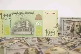 اليمن: صدور قرار مجلس الوزراء بحظر استخدام العملات الأجنبية بديلاً عن العملة الوطنية