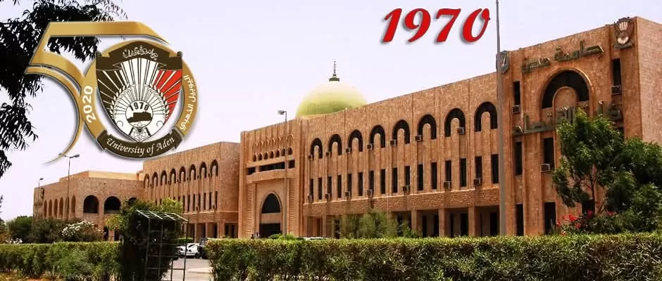 اليمن: مجلس الوزراء يقر بتوحيد وتحديد رسوم الجامعات الحكومية والخاصة