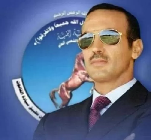 اليمن: مؤتمر الحوثيين يقر فصل أحمد علي عبدالله صالح ويلغي ترقيته