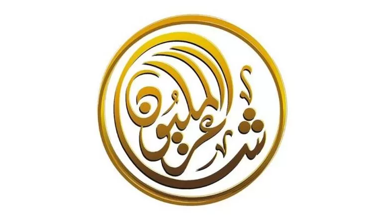 غداً.. الإعلان عن قائمة الـ48 المتأهلين لموسم "شاعر المليون" الثاني عشر