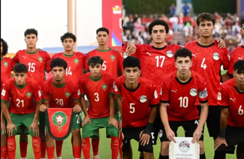 مواجهة محتملة بين مصر والمغرب في مونديال الناشئين تحت 17 عامًا