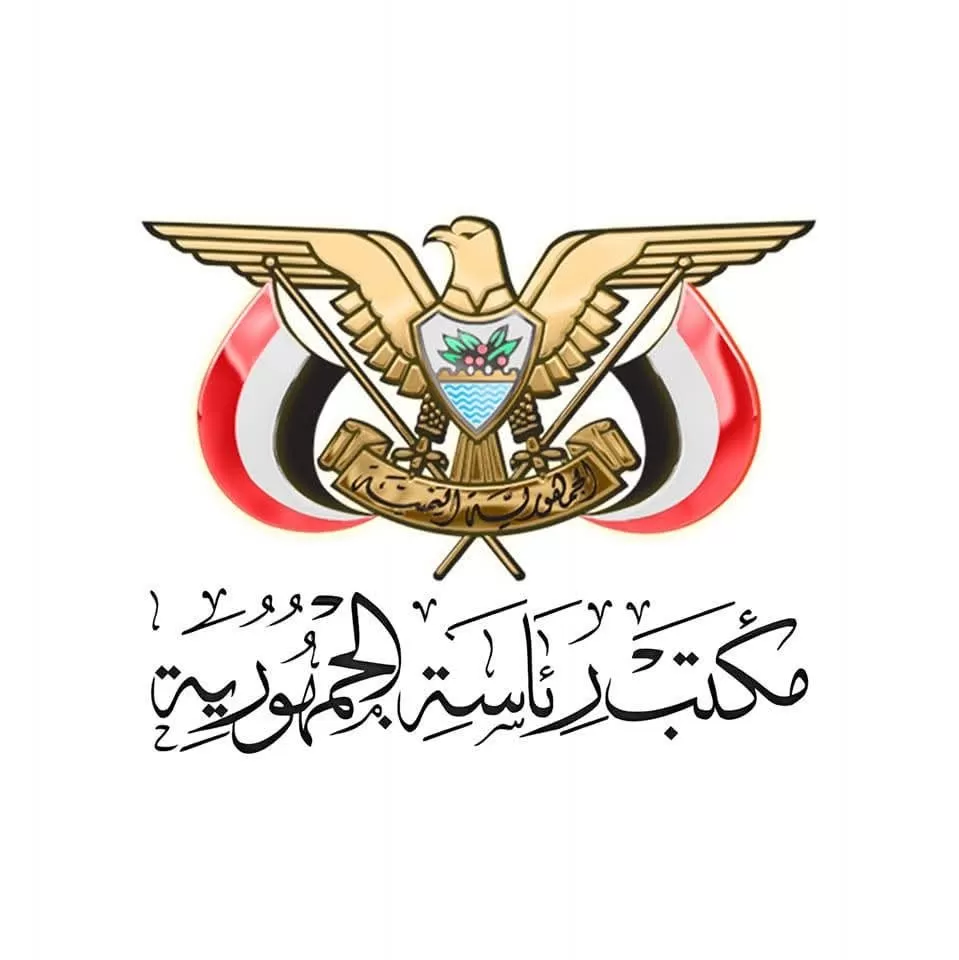 اليمن: رئاسة الجمهورية تحذر من عصابات تنتحل صفات موظفيها لابتزاز المواطنين