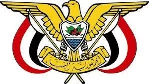 اليمن: صدر اليوم عدد من القرارات الجمهورية بتعيينات جديدة في مؤسسات الدولة