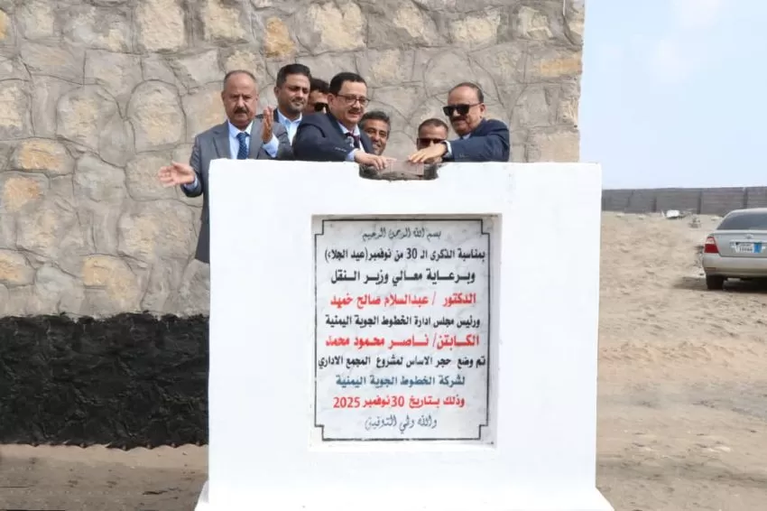 Aden: Construction begins on the main building of Yemen Airways at a cost of $7 million.