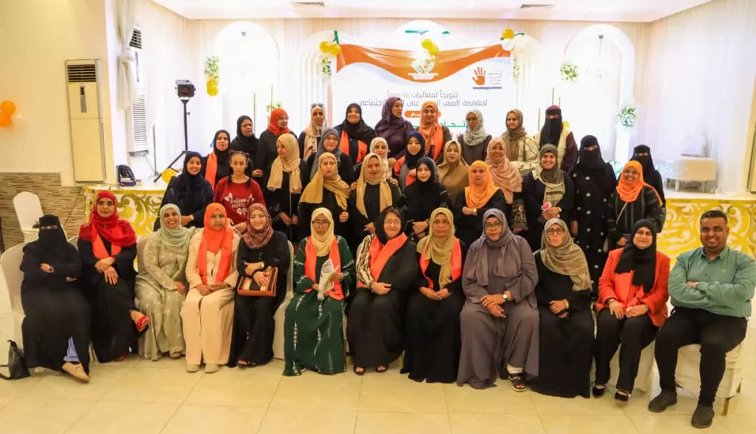 اليمن: اتحاد نساء اليمن في عدن يختتم حملة الـ16 يومًا ببازار سنوي ومعرض «عدن في سطور»
