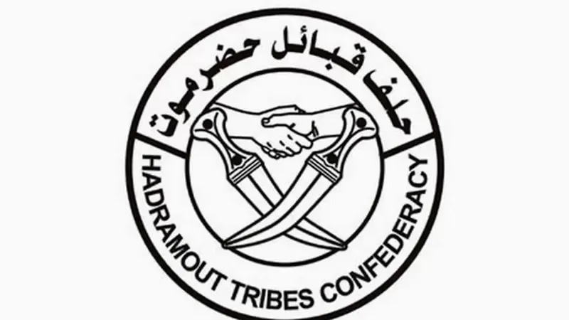 اليمن: حلف قبائل حضرموت يُعلن دعمه للبيان المشترك